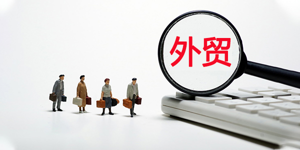 外贸企业外贸网络整合营销怎么做？